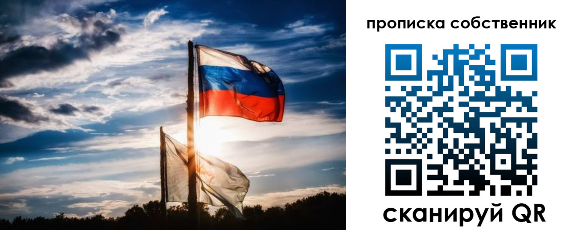 прописка в квартире в Черкесске