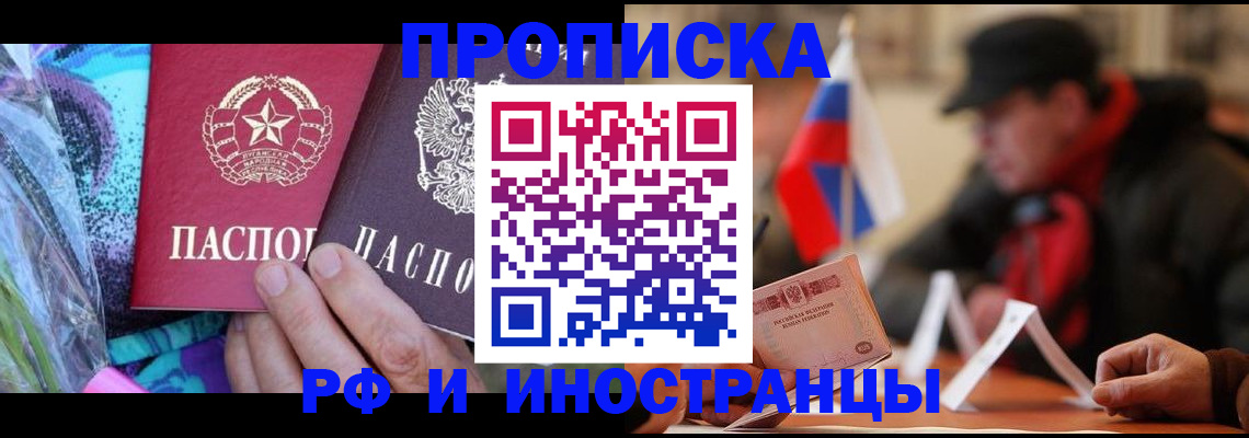 регистрация в Черкесске