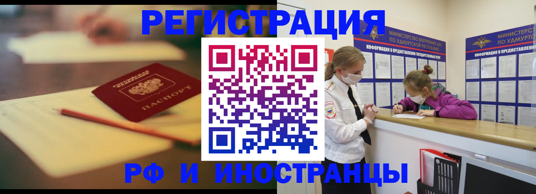 временная регистрация недорого в Черкесске