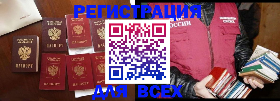 регистрация в Черкесске